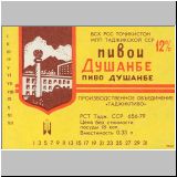 duschambeins (58).jpg